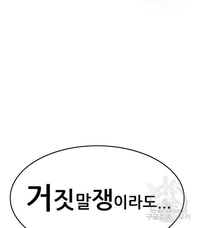 사형소년 47화 180