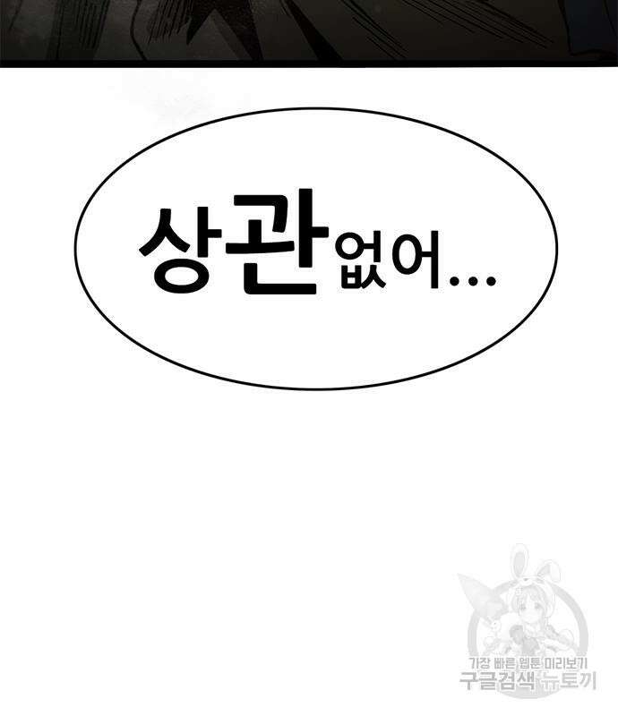 사형소년 47화 182