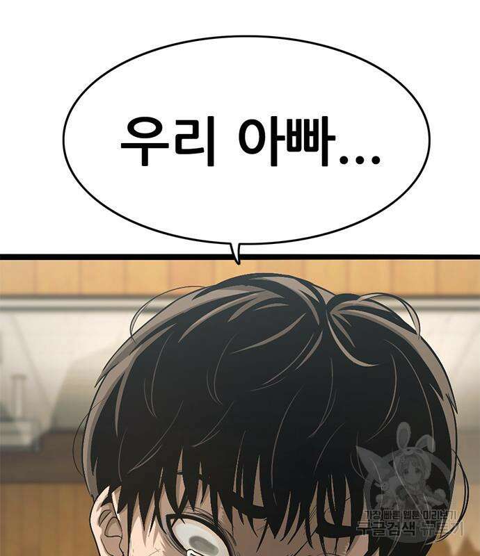 사형소년 47화 183