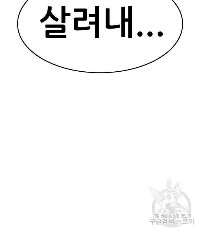 사형소년 47화 185
