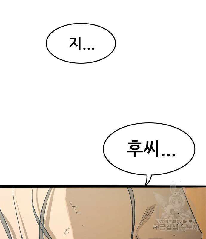 사형소년 47화 186
