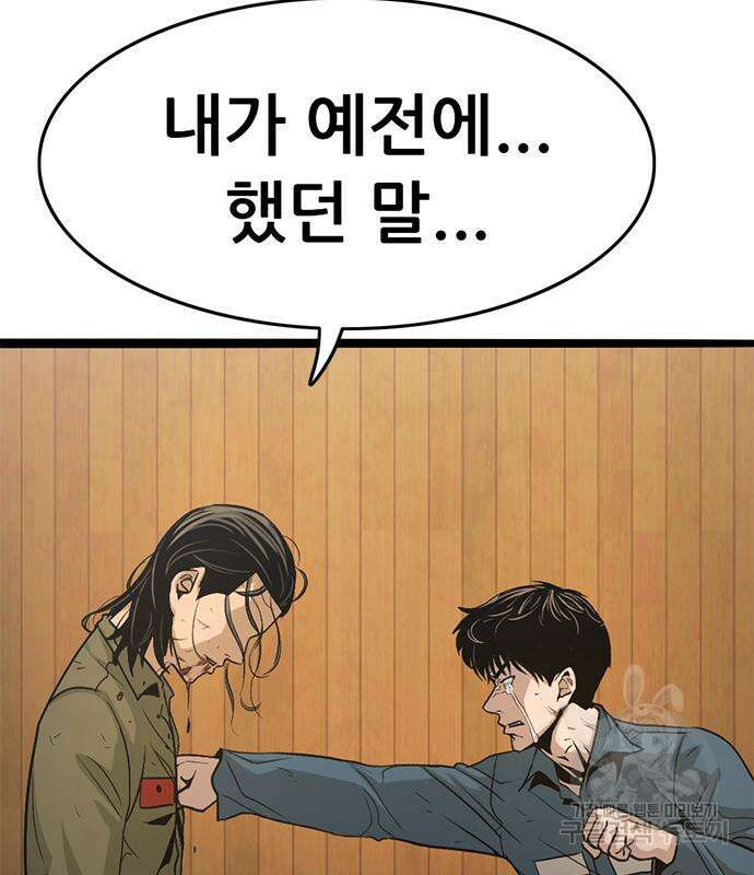 사형소년 47화 188