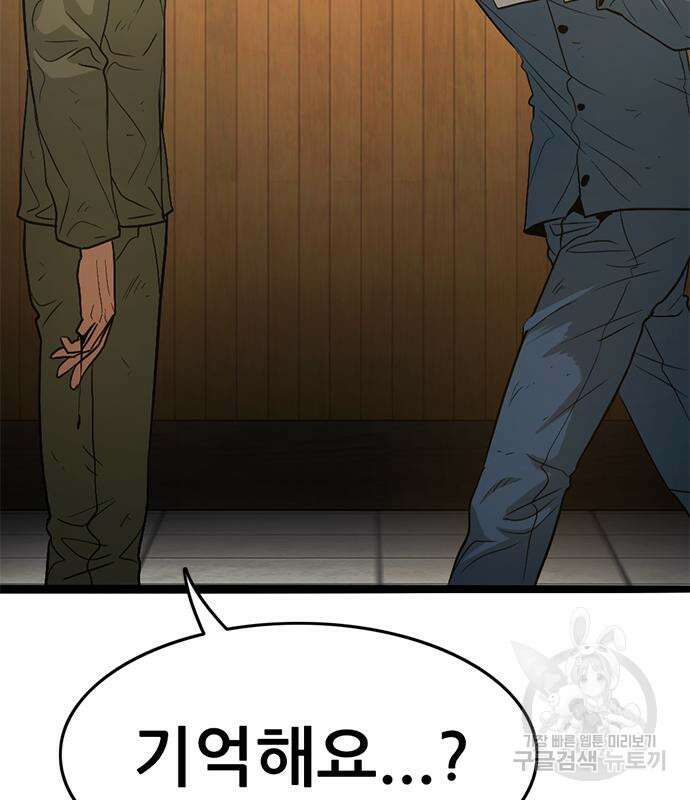 사형소년 47화 189