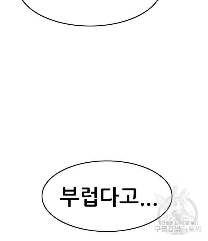 사형소년 47화 190