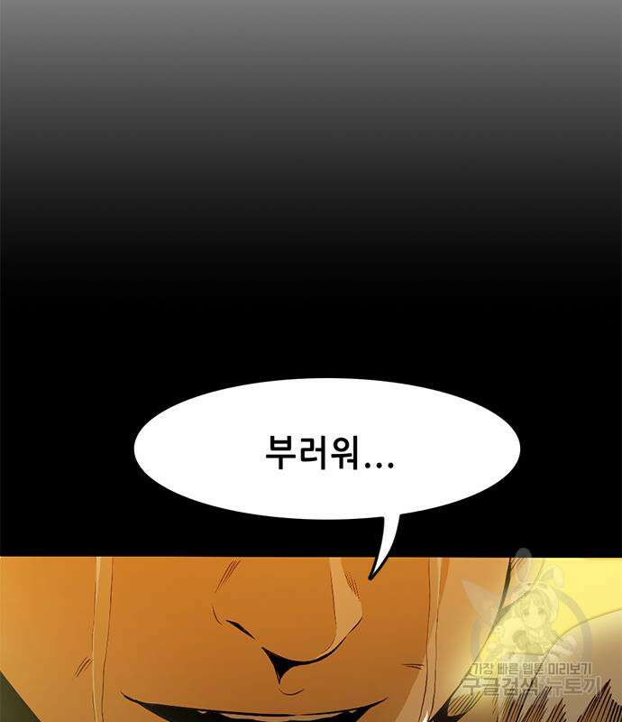 사형소년 47화 195