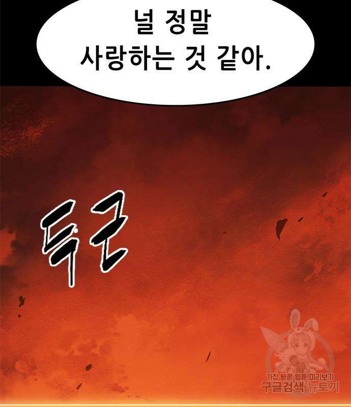 사형소년 47화 199