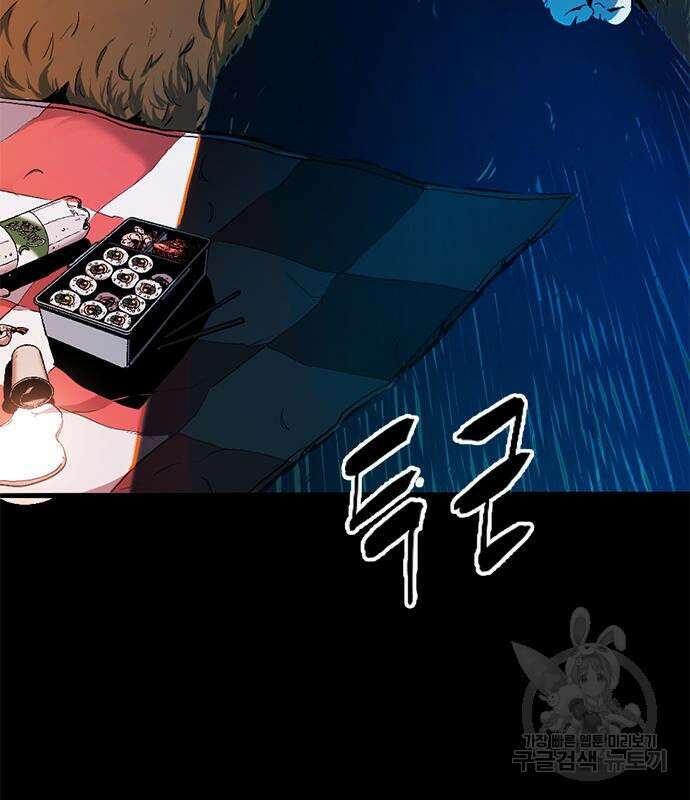 사형소년 47화 202