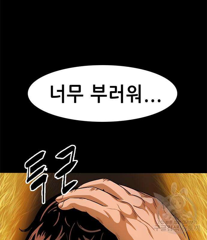사형소년 47화 203