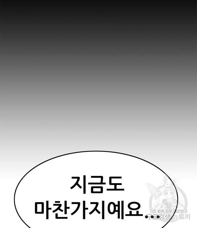 사형소년 47화 205