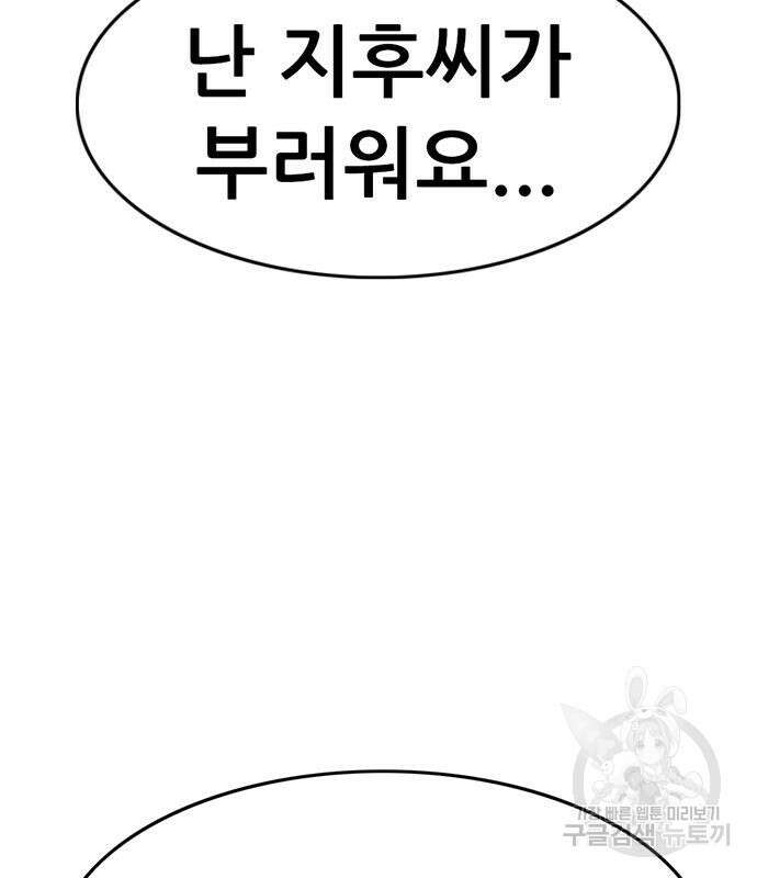 사형소년 47화 207
