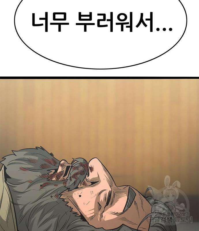 사형소년 47화 208