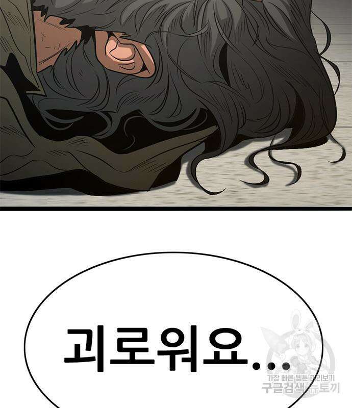 사형소년 47화 209