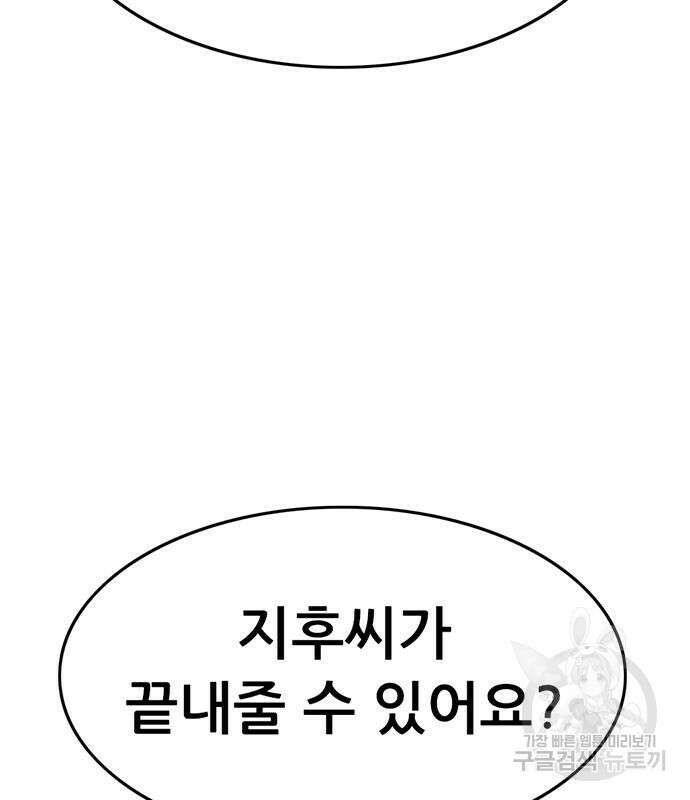 사형소년 47화 210