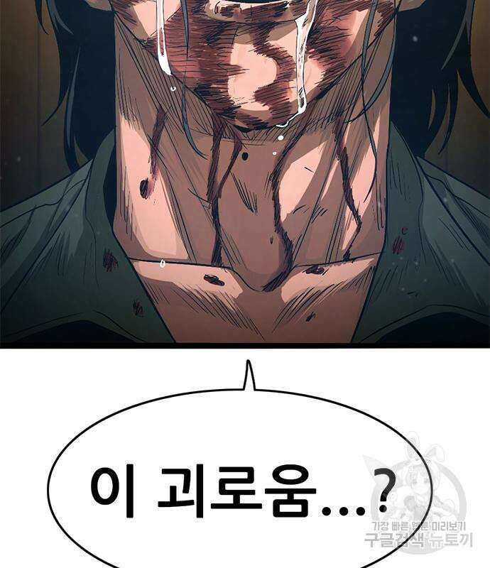 사형소년 47화 212