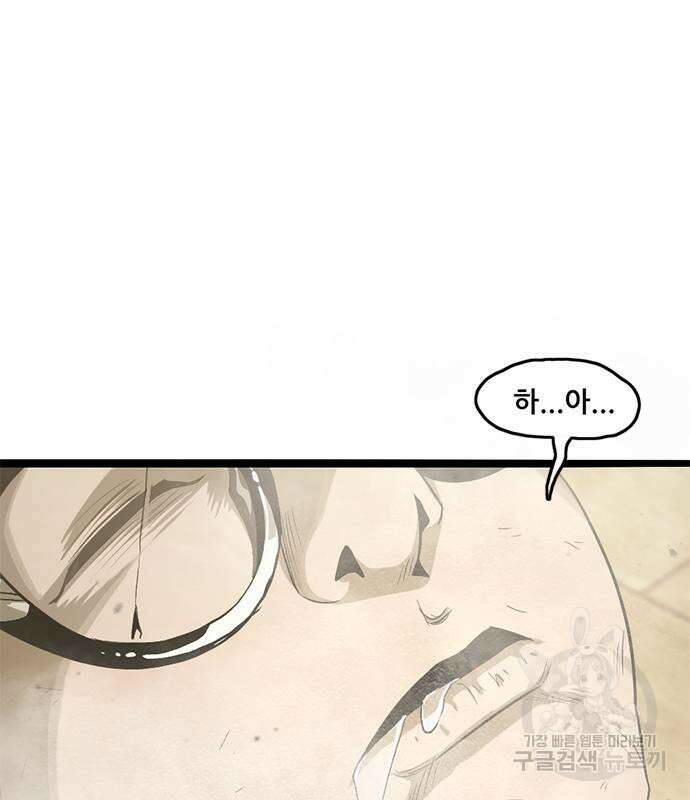 사형소년 47화 214