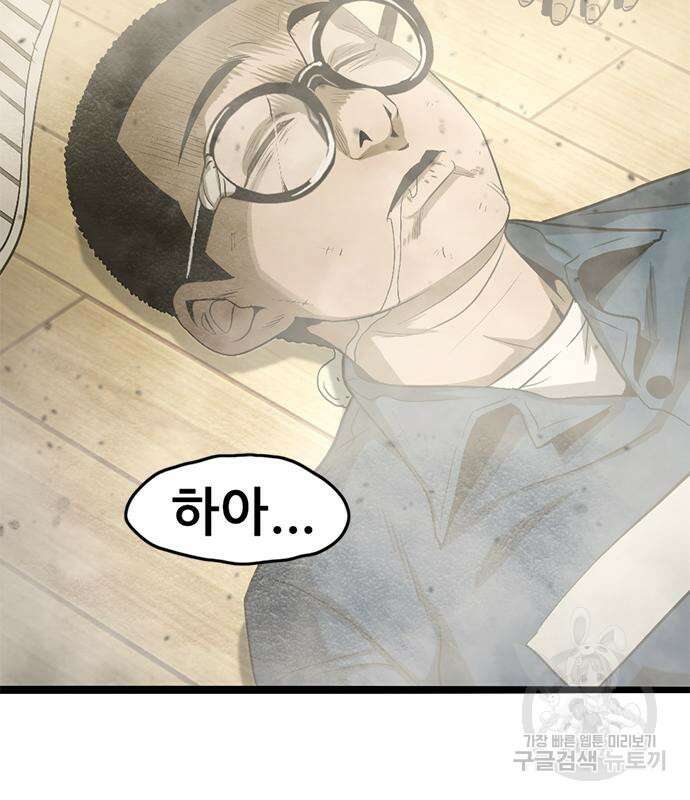 사형소년 47화 216