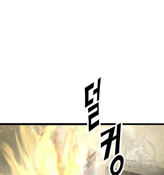 사형소년 47화 217