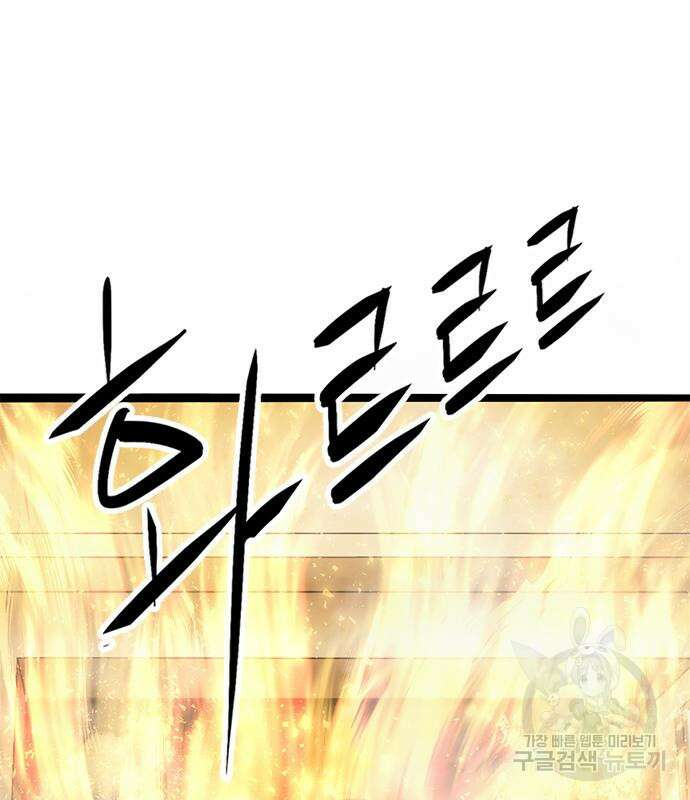 사형소년 47화 219