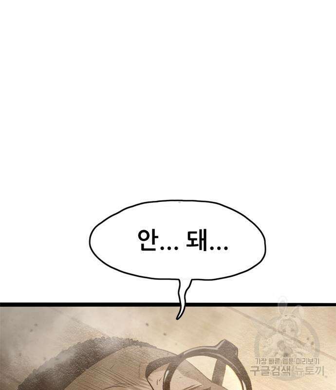 사형소년 47화 222