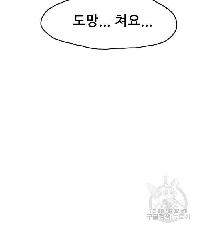 사형소년 47화 224