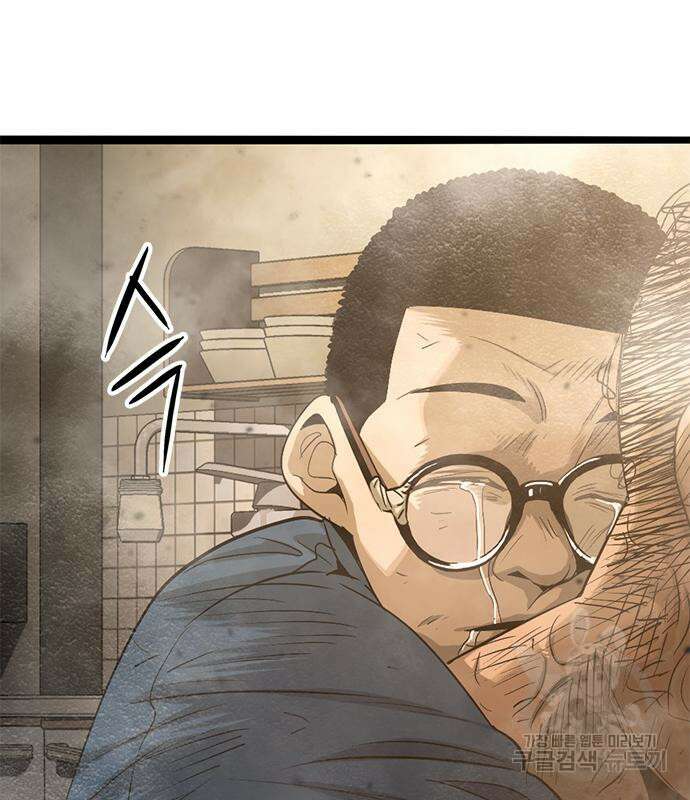 사형소년 47화 225