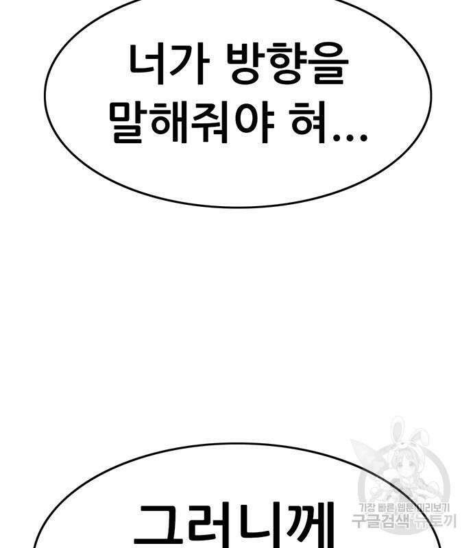 사형소년 47화 228