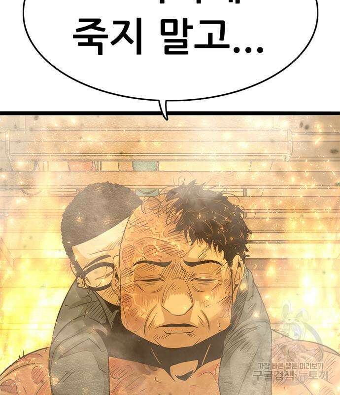 사형소년 47화 229