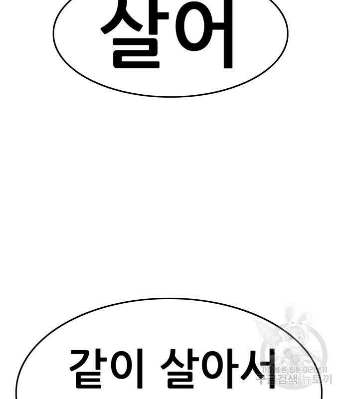 사형소년 47화 231