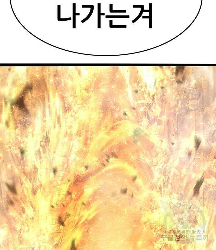 사형소년 47화 232