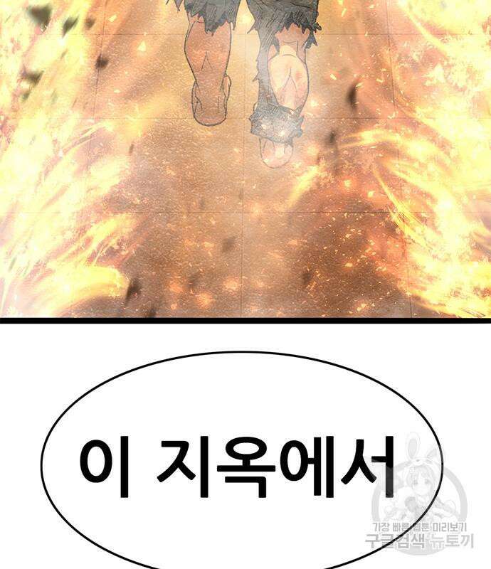 사형소년 47화 234