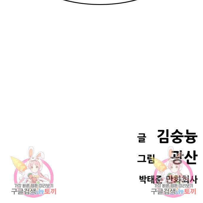 사형소년 47화 235