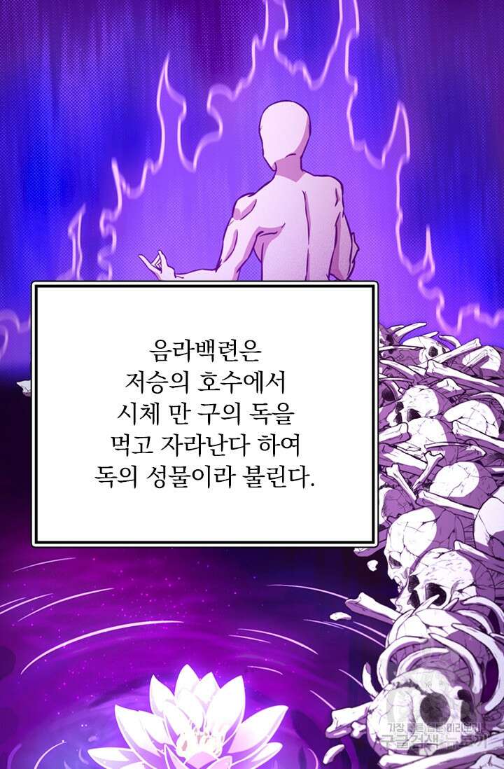 만고검신 시즌2 55화 3