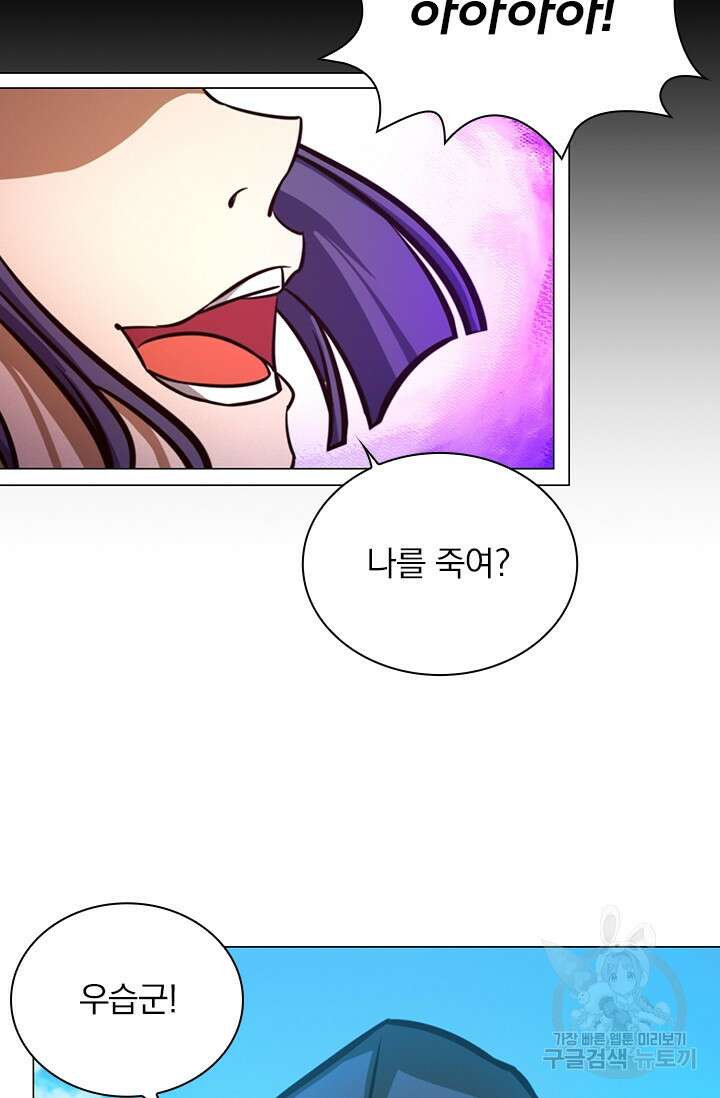 만고검신 시즌2 55화 7
