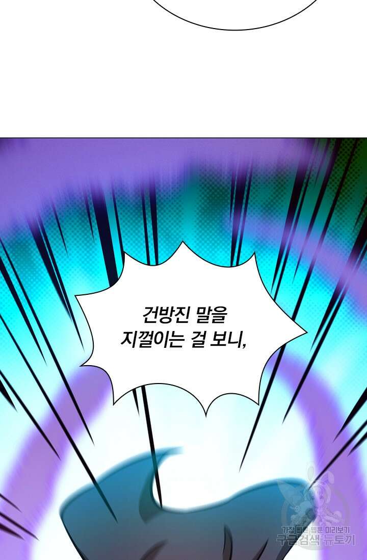 만고검신 시즌2 55화 9