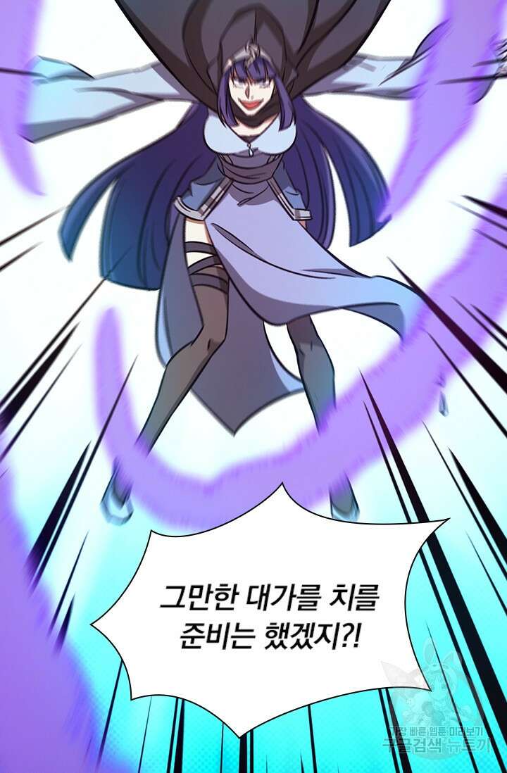 만고검신 시즌2 55화 10