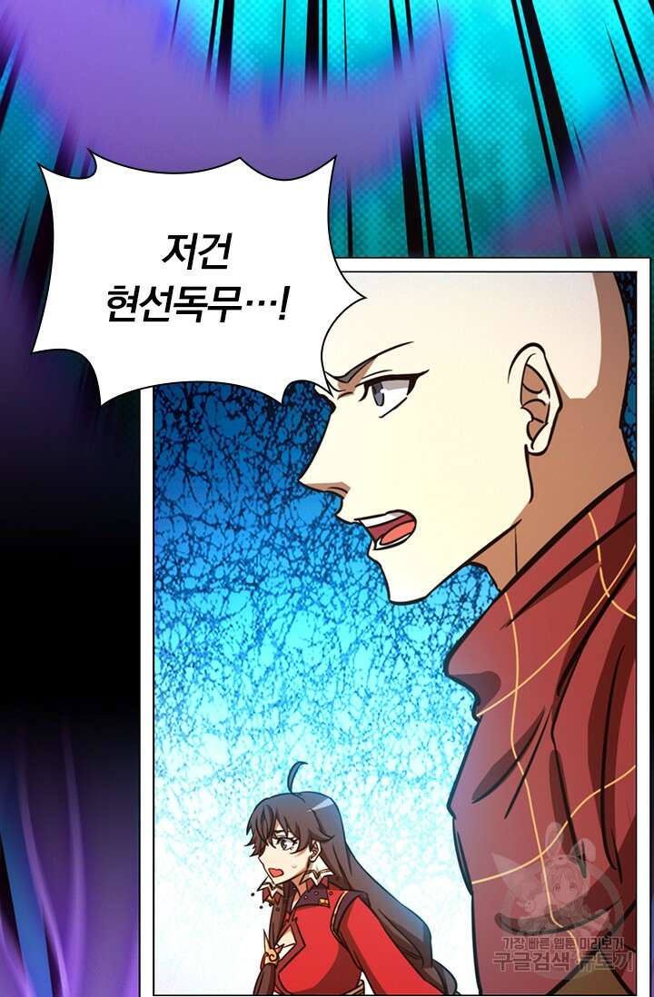 만고검신 시즌2 55화 11