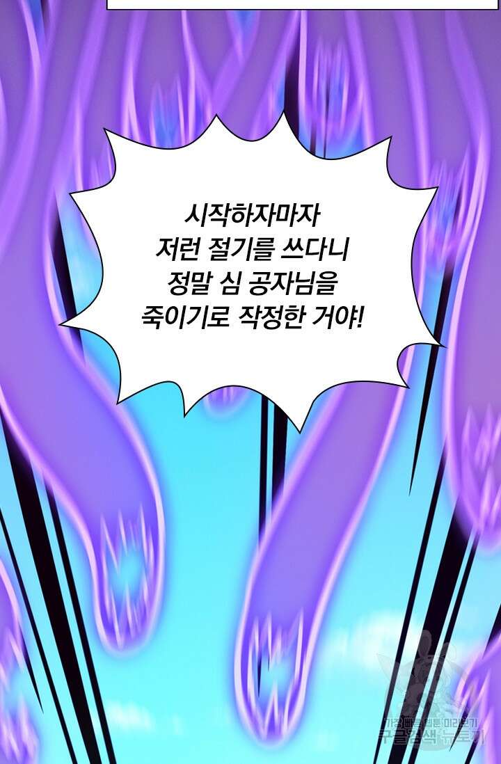 만고검신 시즌2 55화 12