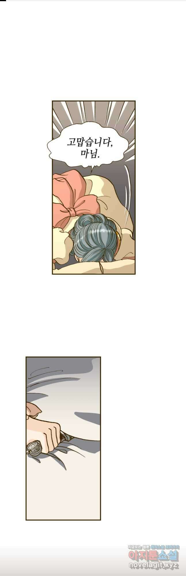 프린세스_155화 1