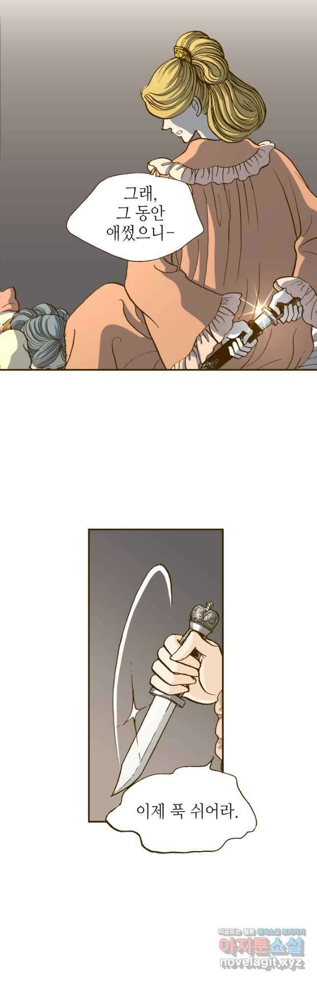 프린세스_155화 2