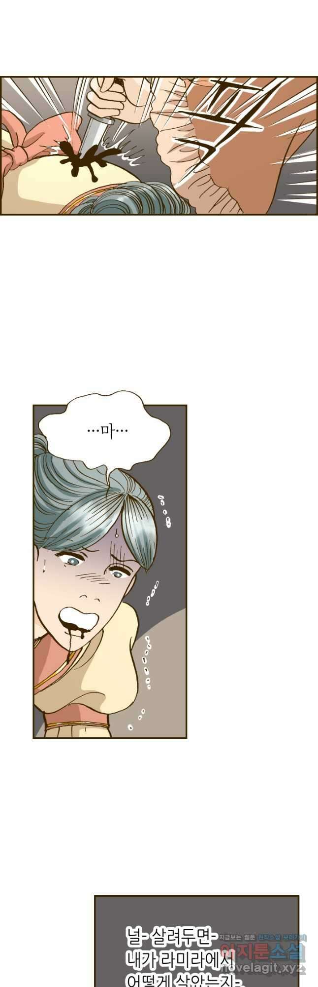 프린세스_155화 3