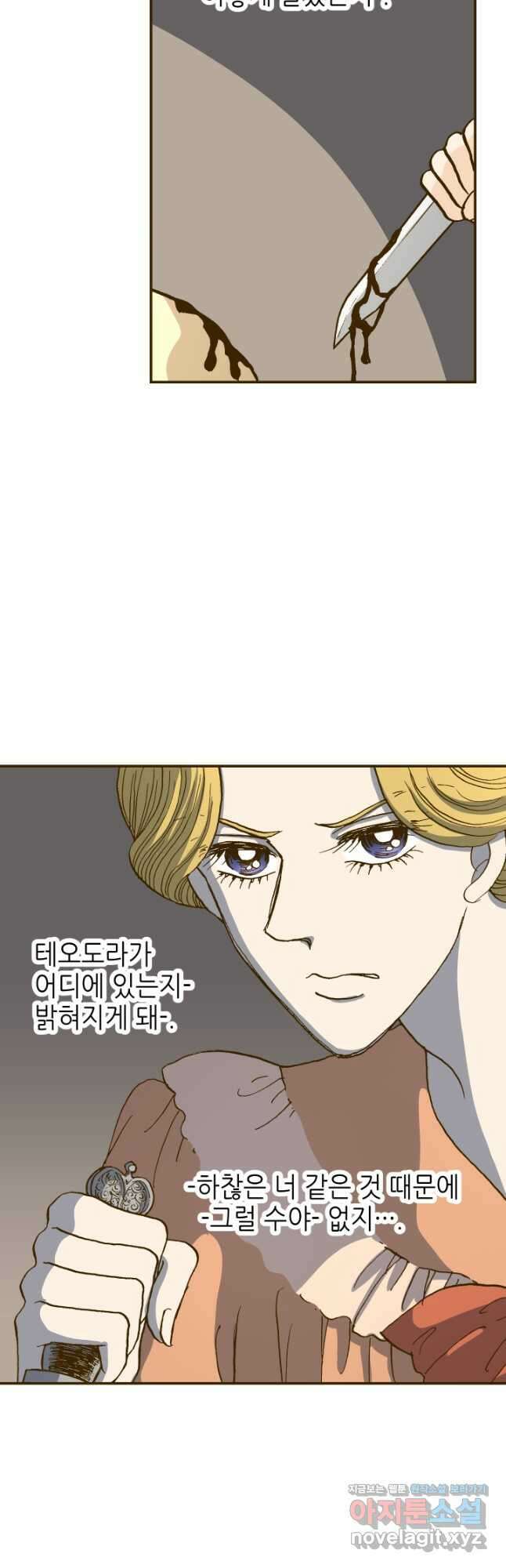 프린세스_155화 4