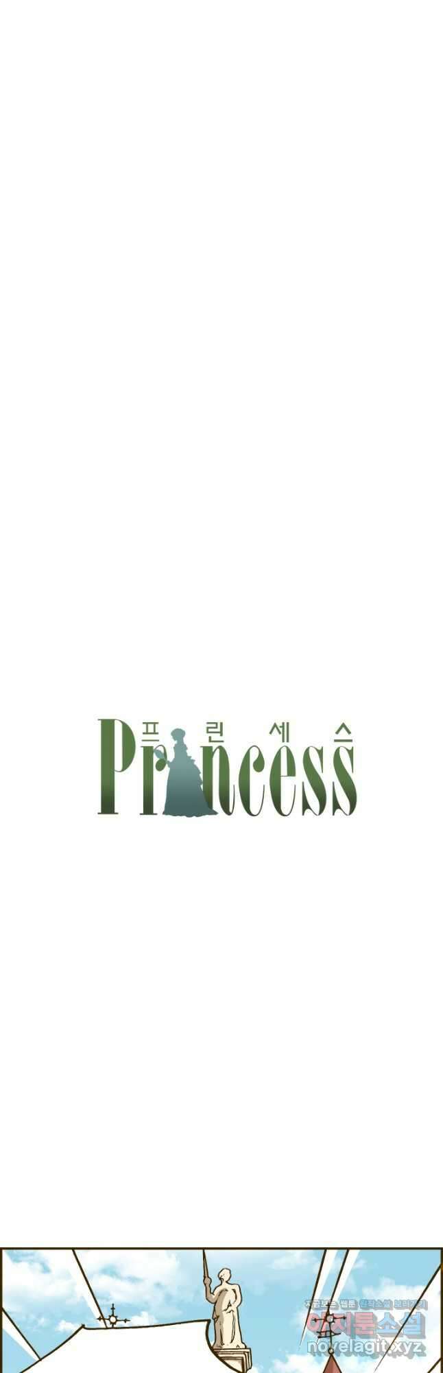 프린세스_155화 5