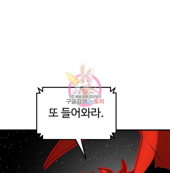 더블클릭 91화 1