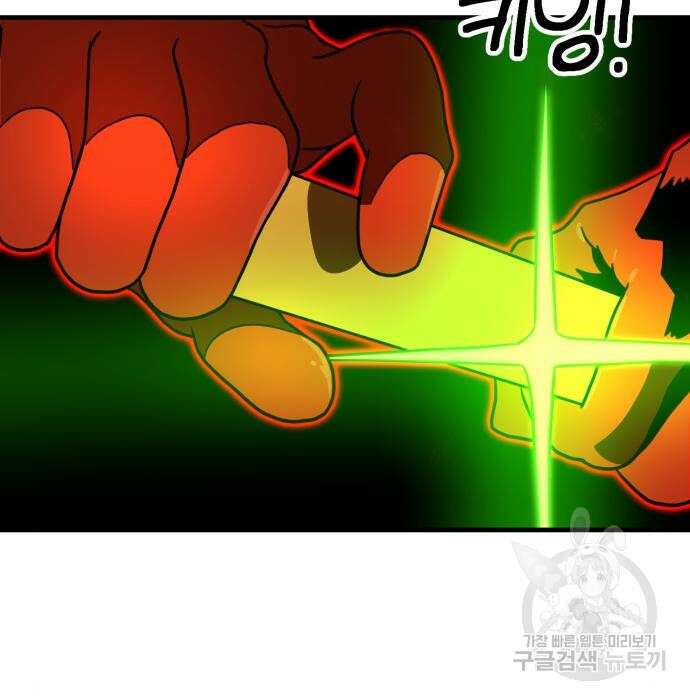 더블클릭 91화 5