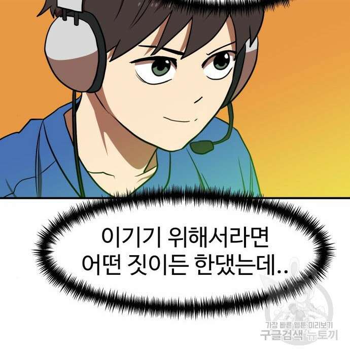 더블클릭 91화 10