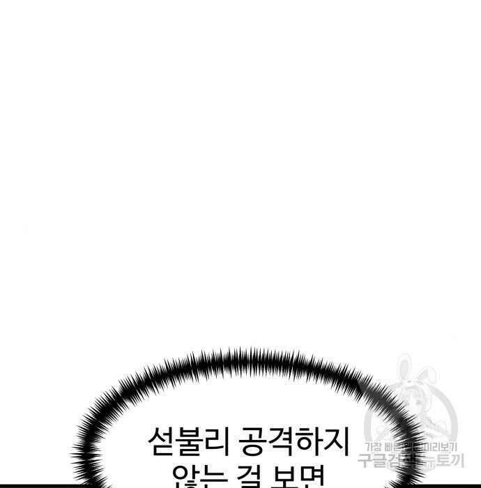 더블클릭 91화 11