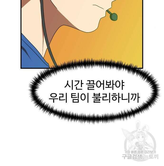 더블클릭 91화 15