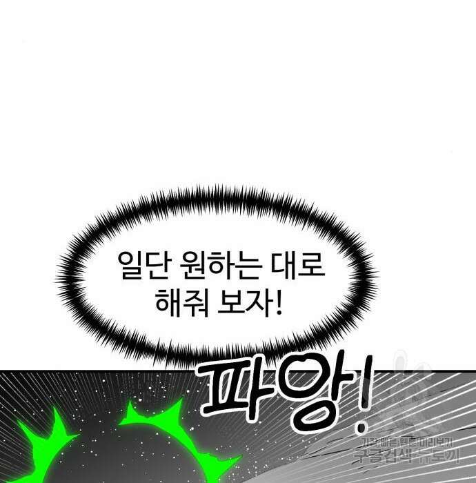 더블클릭 91화 16