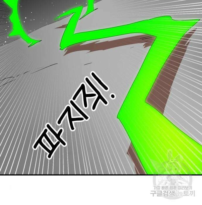 더블클릭 91화 17