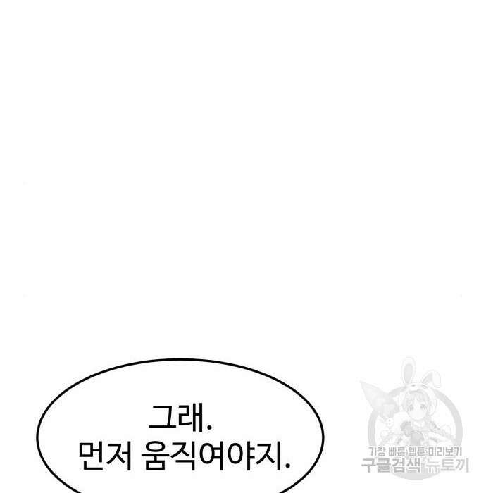 더블클릭 91화 18
